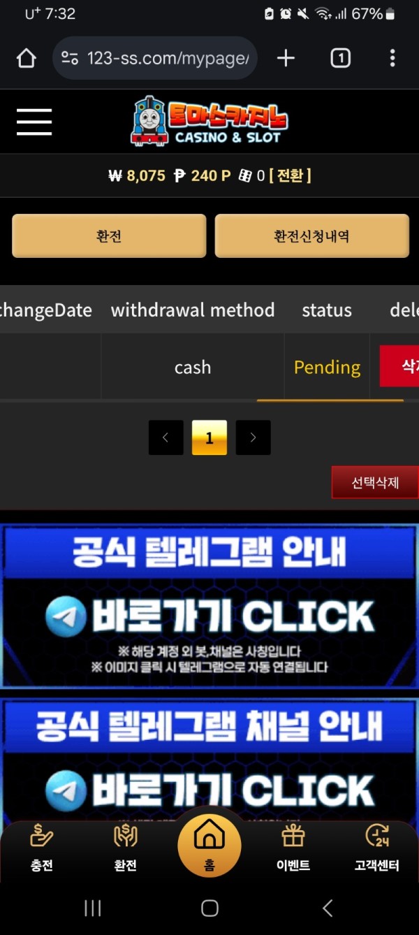 토마스 5만쿠폰 20먹 ㅋㅋ내용참고