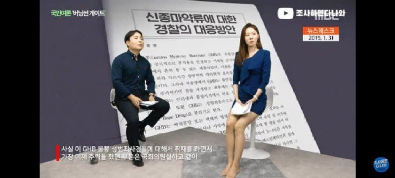 맨발 출연 논란 아나운서.jpg