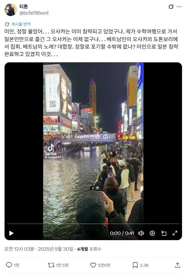 일본 오사카를 점령한 베트남인들 관련 이미지