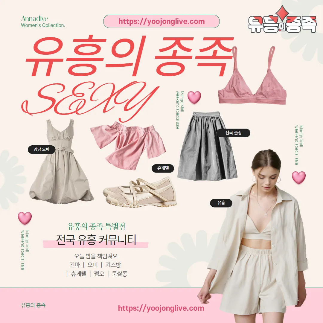 ⭐️ [유흥의 종족] 국내 최대 유흥 정보 성지⭐️ 
