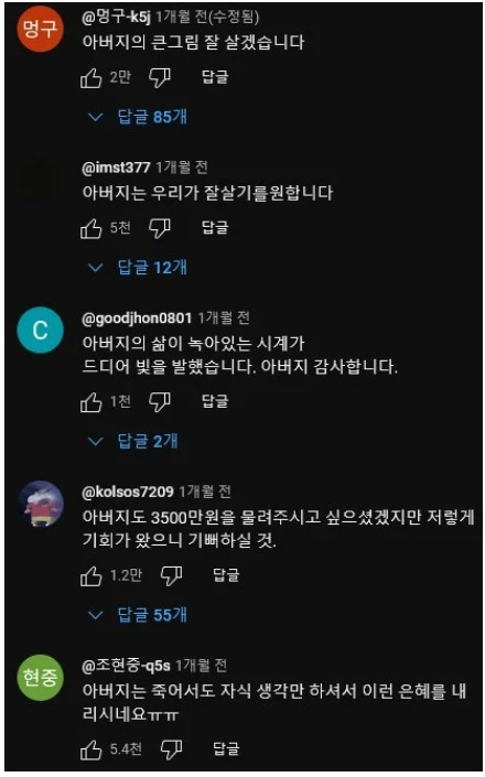 VIP손님이 아버지의 유품인 시계를 달라고 한다