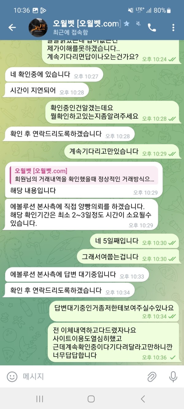 오월벳 먹튀신고합니다