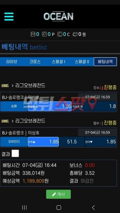 오션 고작 110만원 먹튀 하려고 억지 주장을 펼치네요.