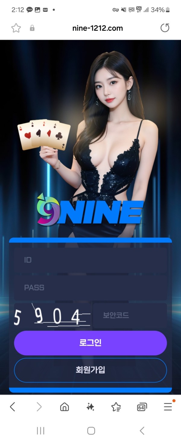 나인 nine 1억1000만먹튀