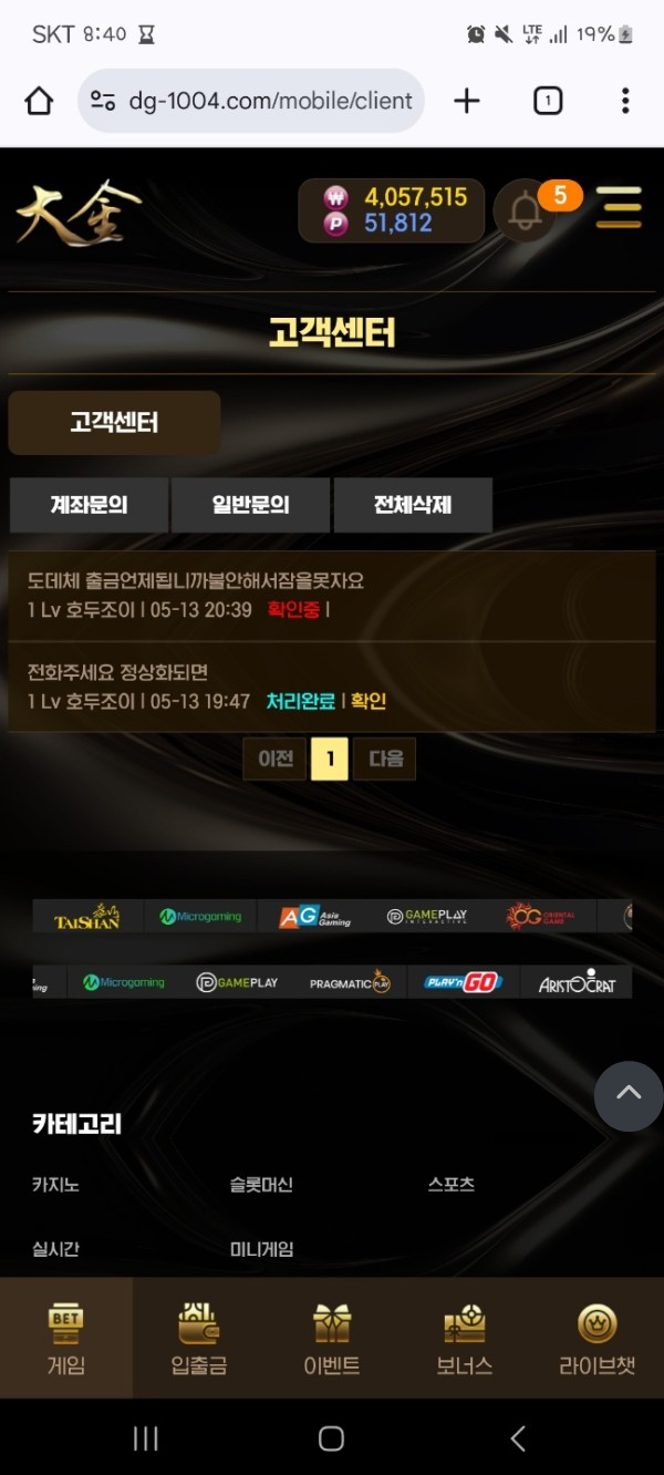 대금 아이디 바꿔버리고 에러띄우네요 ㅋㅋ