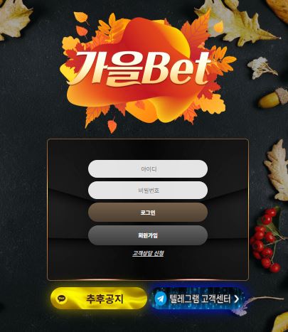 먹튀클럽 먹튀사이트 스크린샷