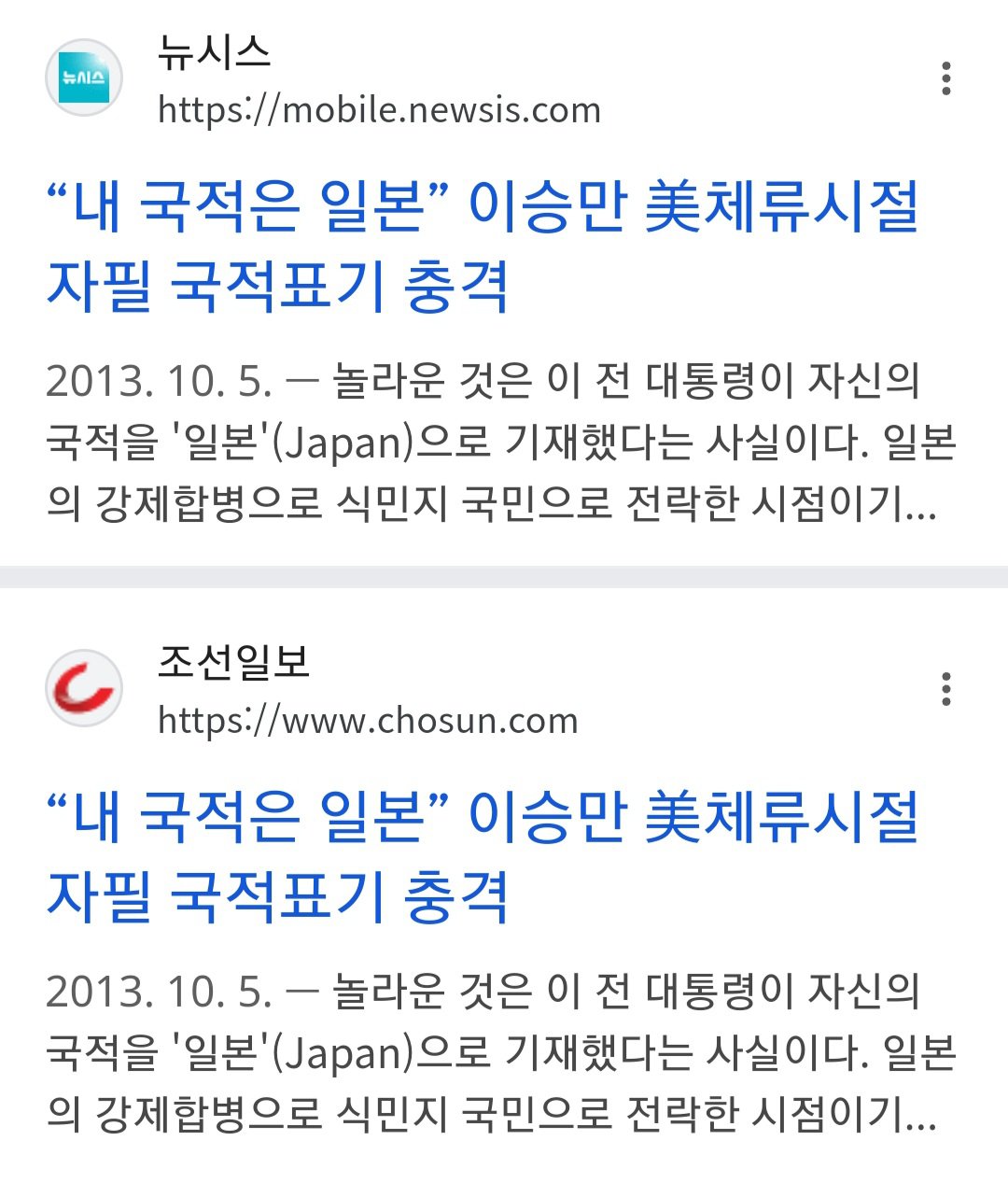 이승만의 국적은 일본...