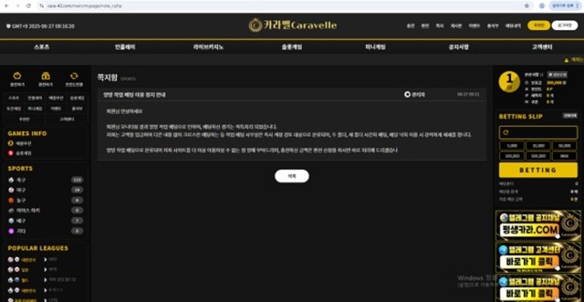 카라벨 먹튀 확정 먹튀클럽 먹튀사이트 스크린샷