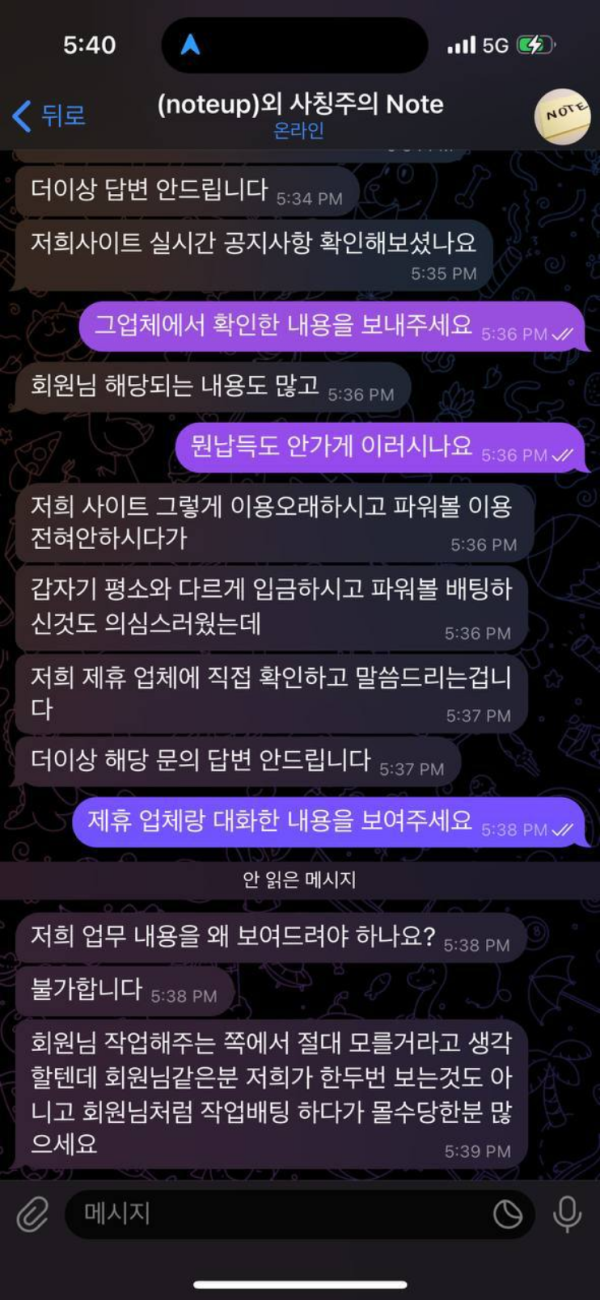 노트 500 먹튀 ;;;