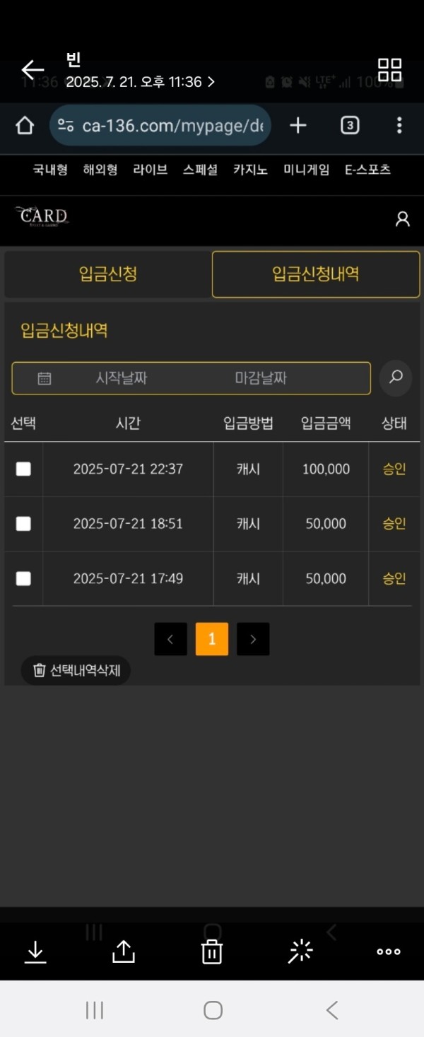 카드 먹튀 제보 또옴