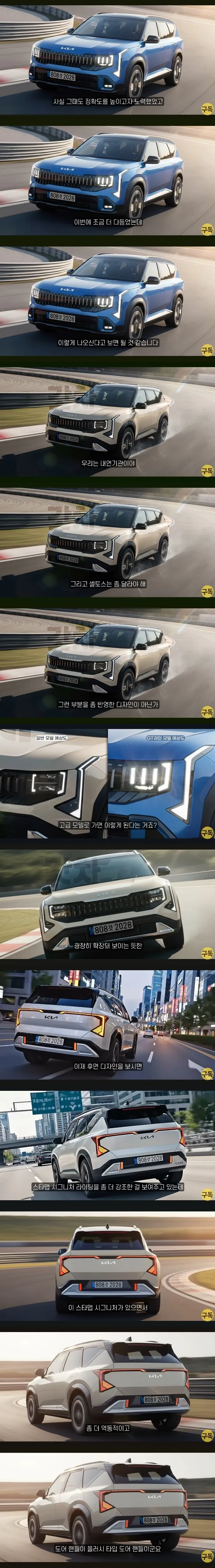 신형 기아 셀토스 풀체인지 예상도 관련 이미지