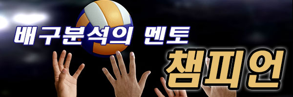 7월 18일 남자 발리볼 네이션스리그 네덜란M vs 슬로베M