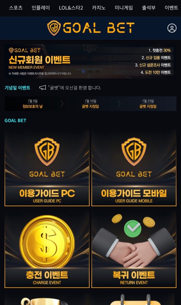 골벳!!❤️