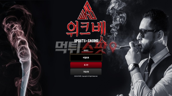 워크벳 입금 유도 먹튀 수법에 속아서 92만원 날렸습니다.