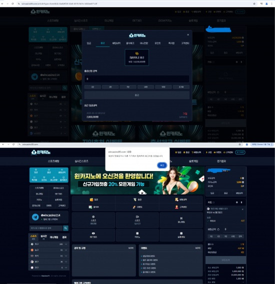 원카지노 1403 먹튀 당했습니다