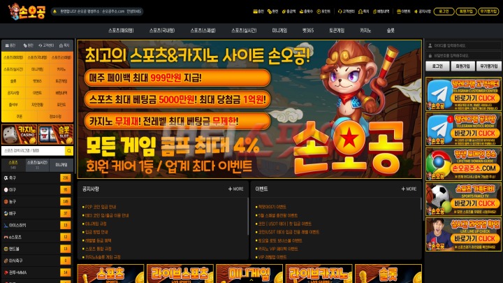 손오공 67만원 먹튀 하는 이유가 여자 경기 걸어서라네요.