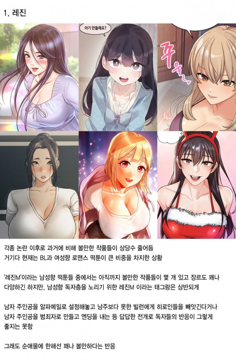 3대 떡툰 사이트 별 특징