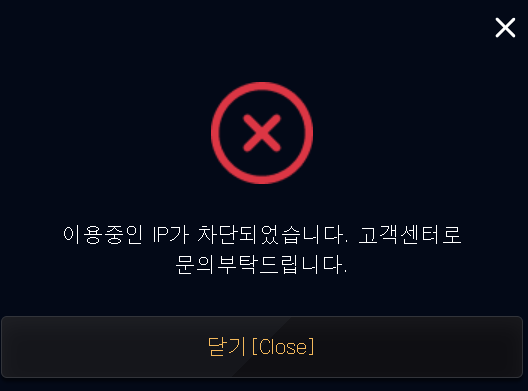 엑스맨 먹튀