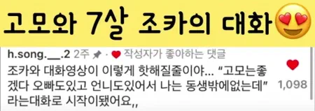 고모도 엄마가 있어요? 관련 이미지 1