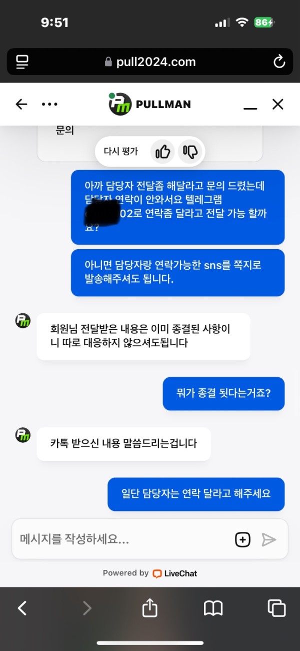 풀만카지노 먹튀X 이용하다 문제발생O 탈퇴시킴