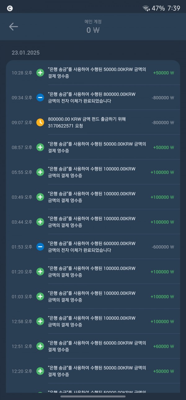 원엑벳 이용후기