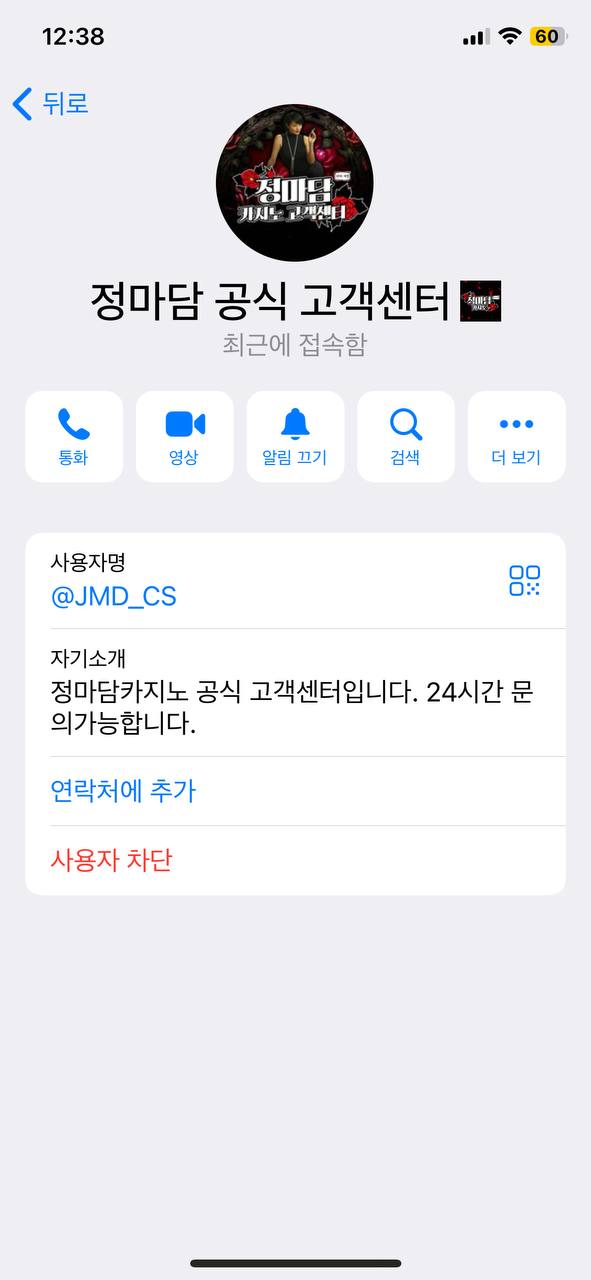 정마담카지노 핑돈환전 토토핫 가담