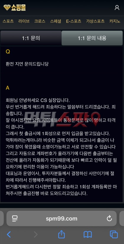 쇼핑몰 46만원만 먹튀 하는 건 성에 안 찼나 봅니다.