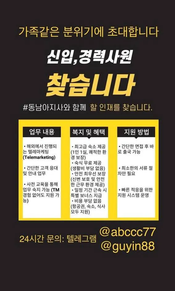 일자리 찾는분 클릭~