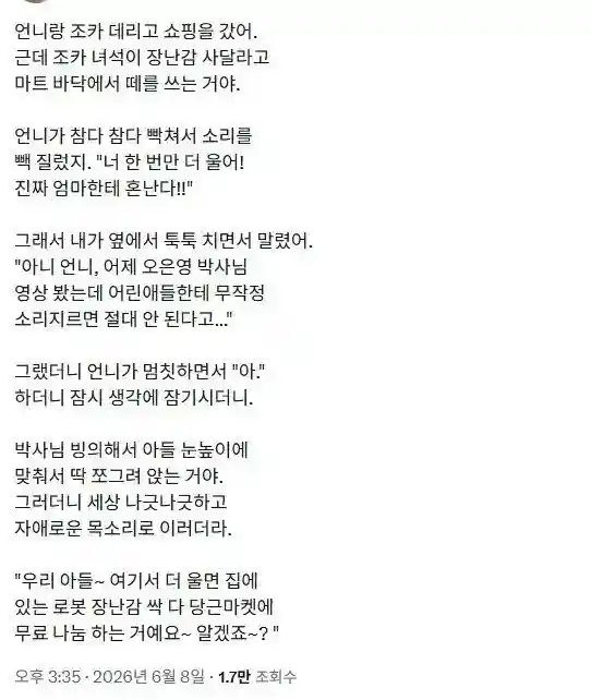 애들한테소리지르는거 아니다.jpg