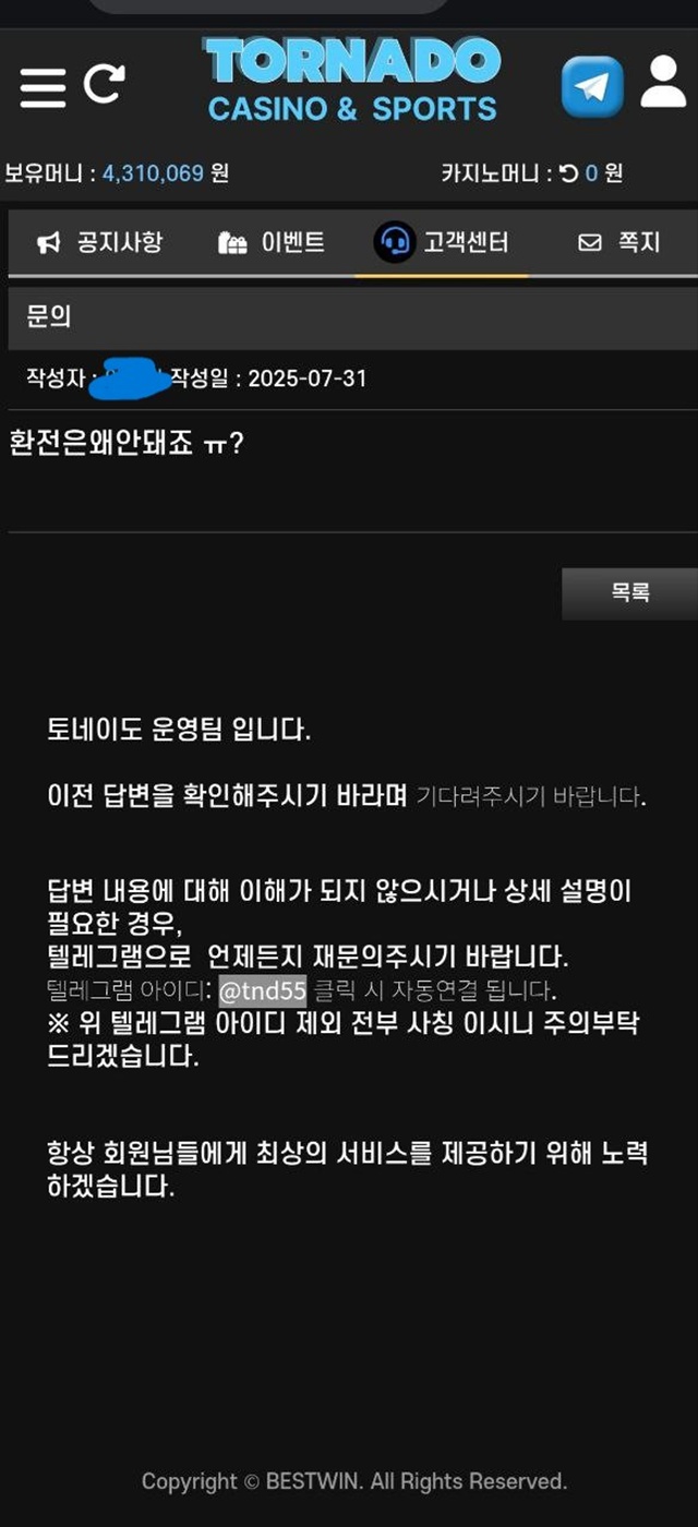 먹튀클럽 먹튀사이트 스크린샷