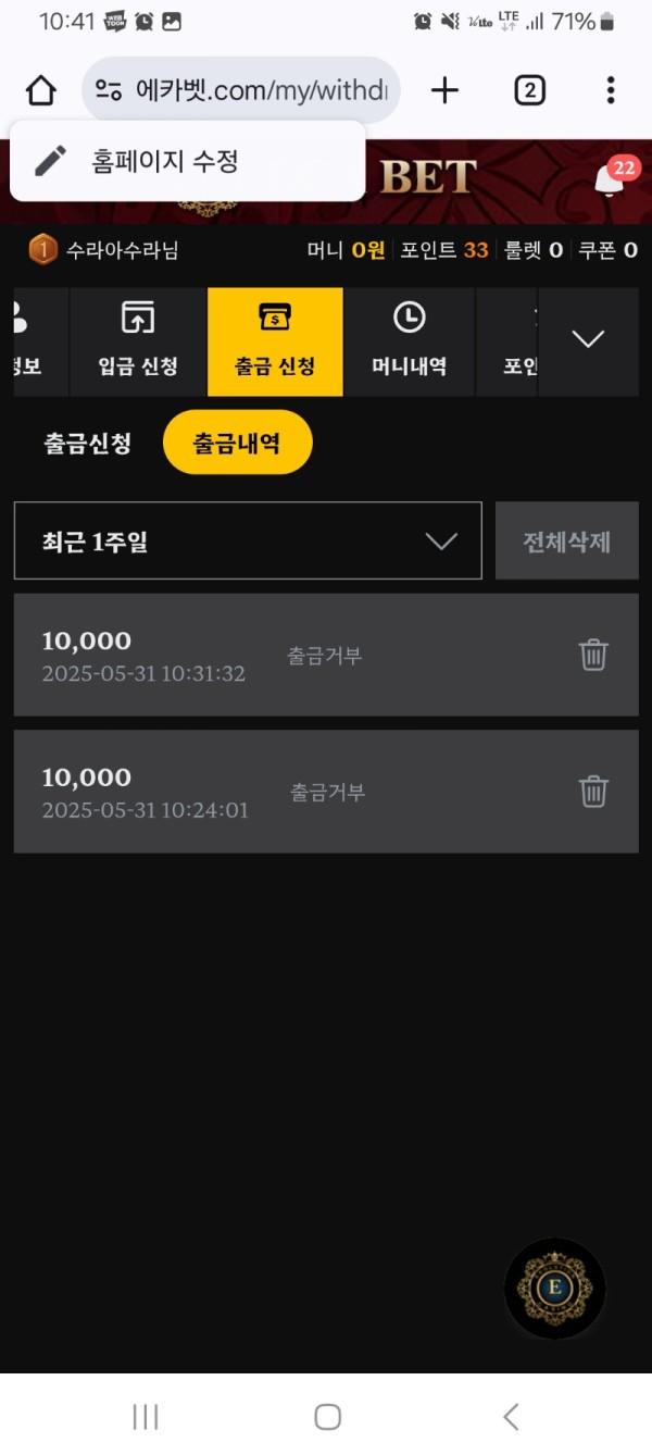 에카벳 만원먹튀