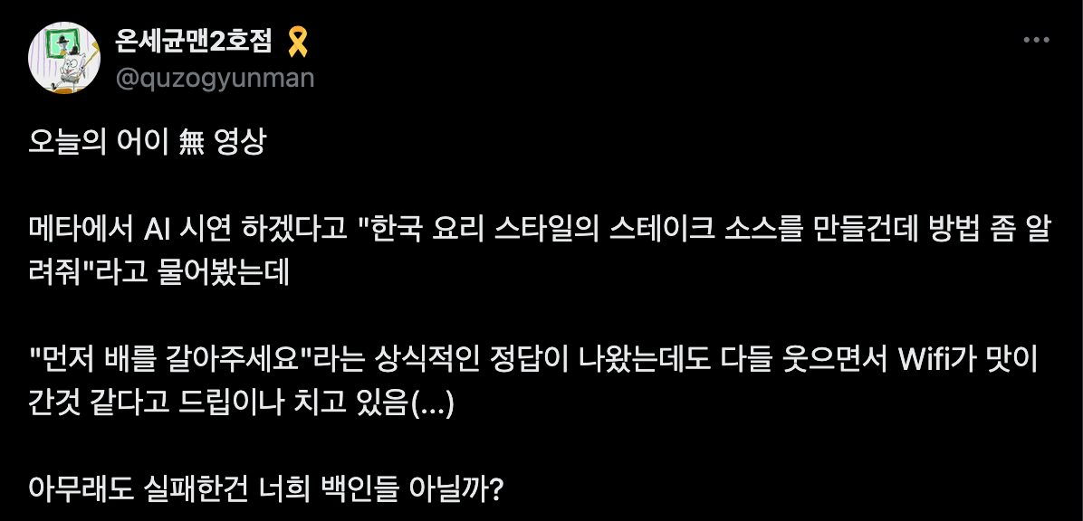 미국인 불고기 소스 만드는데 배를 왜 갈아 넣어 관련 이미지