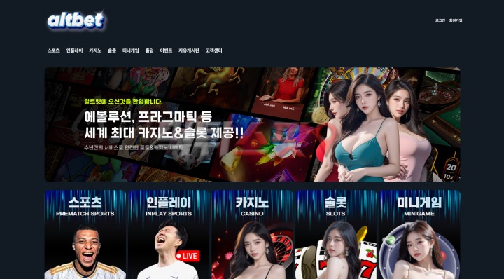 알트벳 속 보이는 먹튀 수법으로 118만원 가로챕니다.