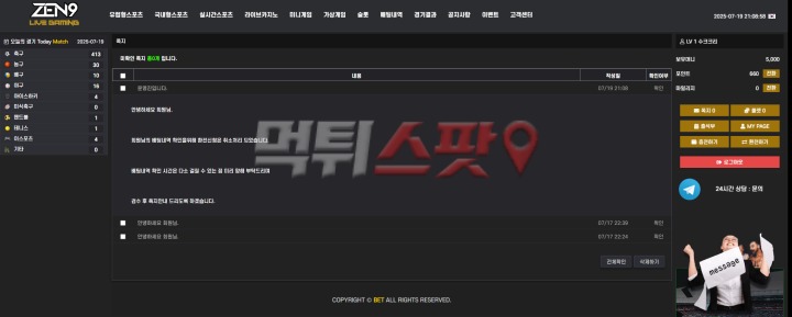 젠나인 검수 핑계로 먹튀 하지 말고 400만원 돌려주세요.