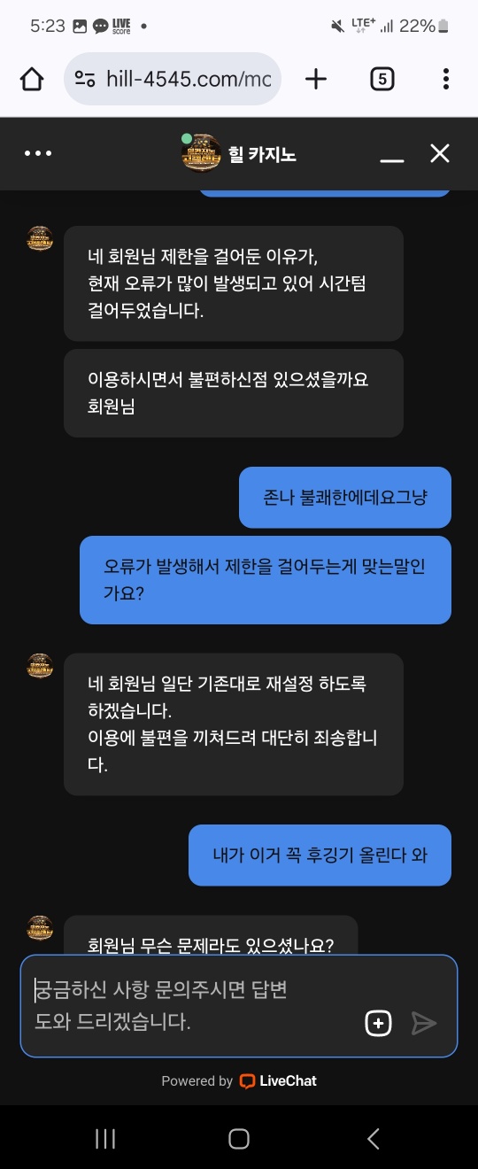 힐카지노 머니전환 X 사건