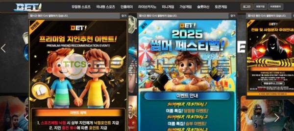 벳!(Bet!) 먹튀사이트 이름 머리속에 평생 기억하세요.