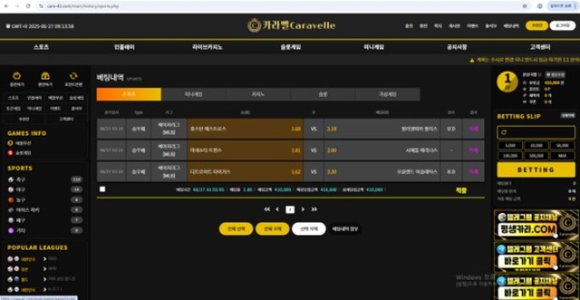 카라벨 먹튀 확정 먹튀클럽 먹튀사이트 스크린샷