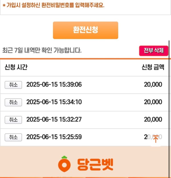 당근뱃 2만도안주는개그지사이트
