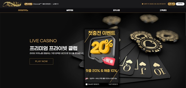 알라딘 먹튀 확정 먹튀클럽 먹튀사이트 스크린샷