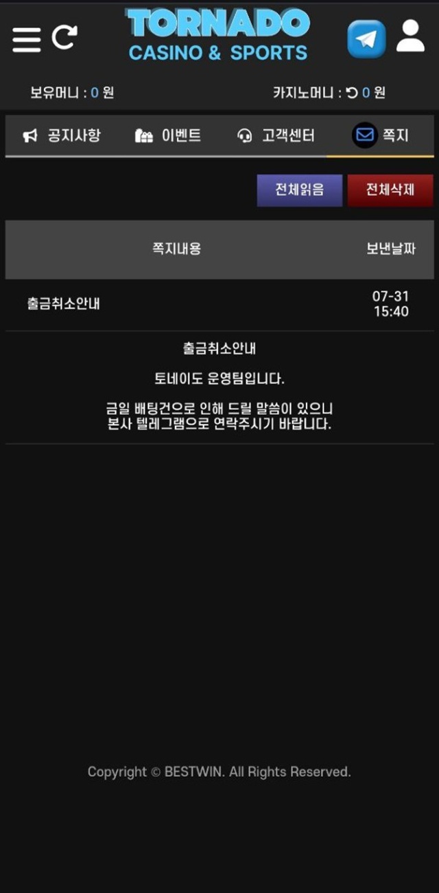 먹튀클럽 먹튀사이트 스크린샷
