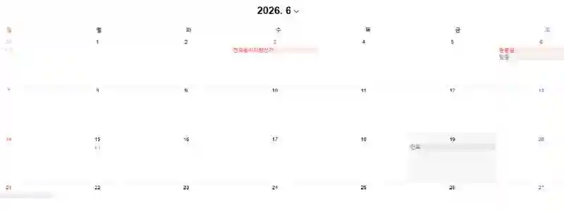 6월 19일 금요일.png