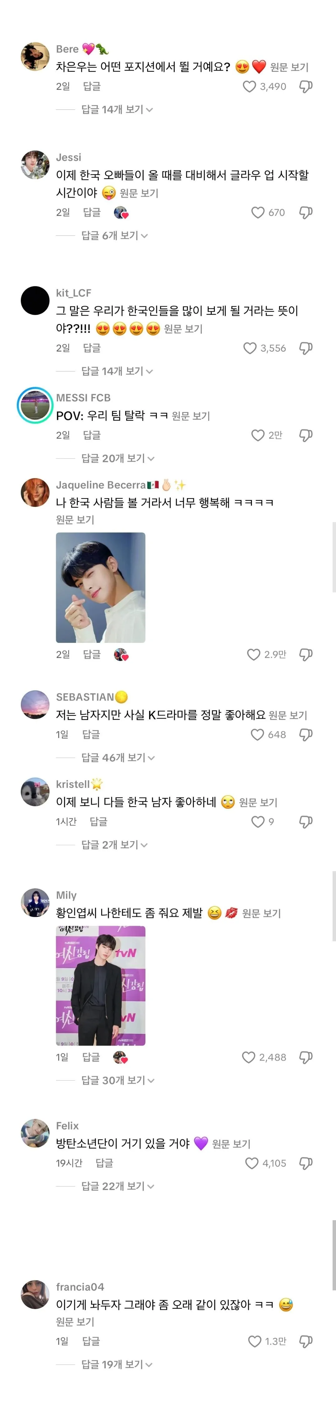 월드컵에서 한국과 붙게된 멕시코 반응 관련 이미지 1