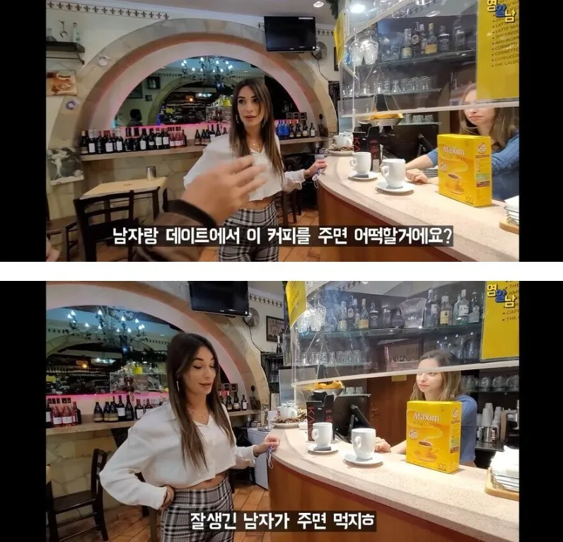 맥심 커피 먹어본 이탈리아녀 반응 관련 이미지