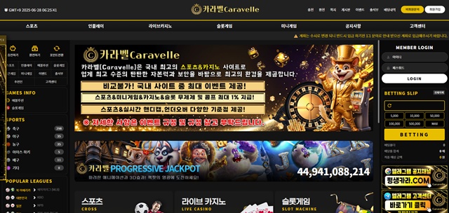 카라벨 먹튀 확정