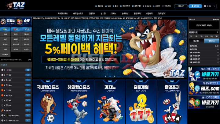 태즈 총판이 70만원 회수해 갔다면서 먹튀 하는 구멍가게