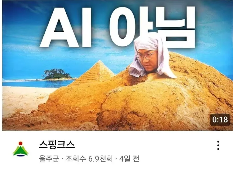 항아리게임 패러디하던 울주군 유튜브 근황 관련 이미지