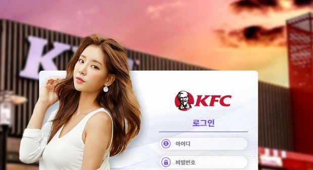 케이에프씨