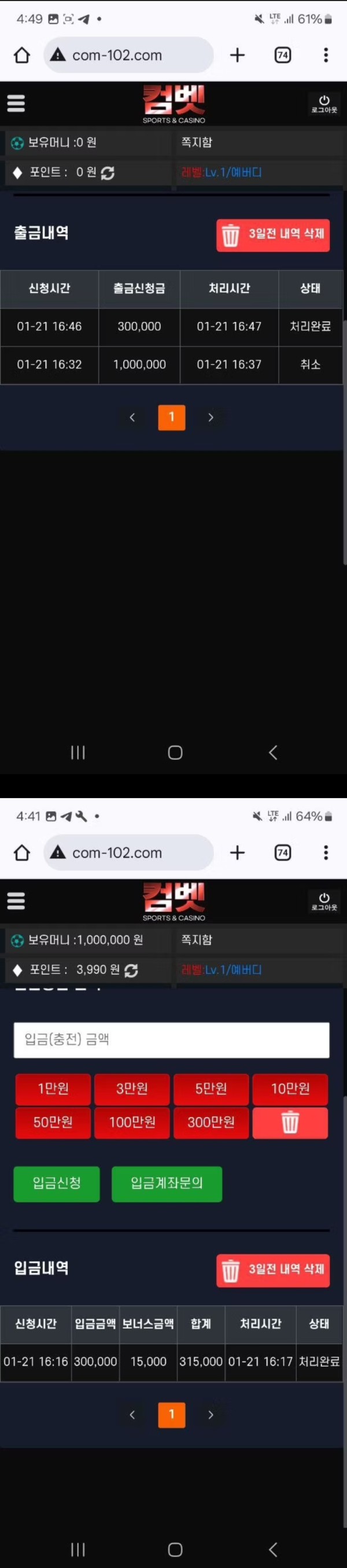 컴뱃 70먹튀요