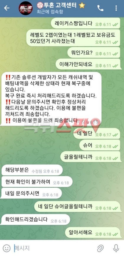 투혼 제가 먹튀 당한 50만원은 단지 시작에 불과합니다.