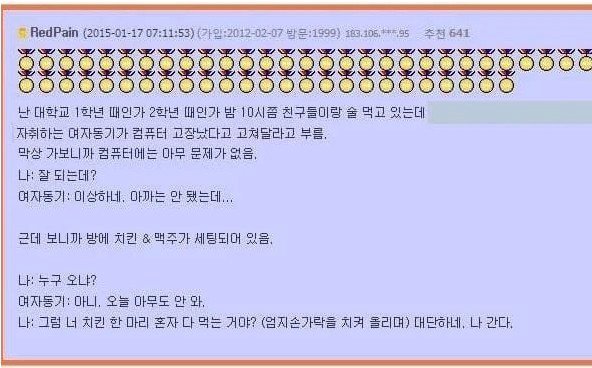 잘 먹던 여자 동기